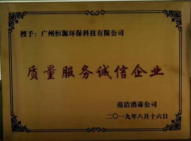 公司榮譽(yù)