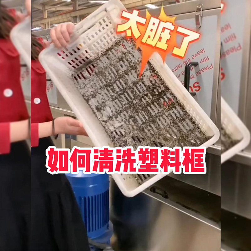 藥材筐清洗機(jī)的特點(diǎn)、工作原理、使用方法、清洗效果以及維護(hù)保養(yǎng)