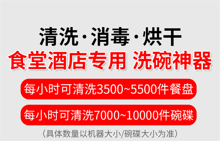 商用洗碗機(jī)清洗速度快慢怎么調(diào)