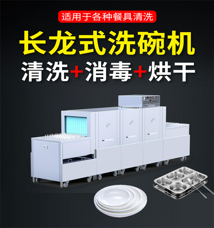 商用洗碗機(jī)應(yīng)該如何清潔保養(yǎng)